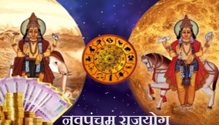 Navpancham Rajyog : 10 वर्षांनंतर गुरु - शुक्रमुळे नवपंचम राजयोग, 2024 मध्ये 'या' राशींना अचानक आर्थिक लाभासोबत प्रगती