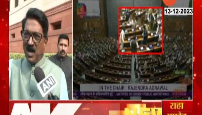 MP Arvind Sawant On Security Lapse In Lok Sabha On Anniversary Of Parliament Attack