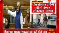 Security Breach In Lok Sabha | भीती, चिंता आणि... ; संसदेतील गोंधळानंतर कशी होती सभागृहातील परिस्थिती? 
