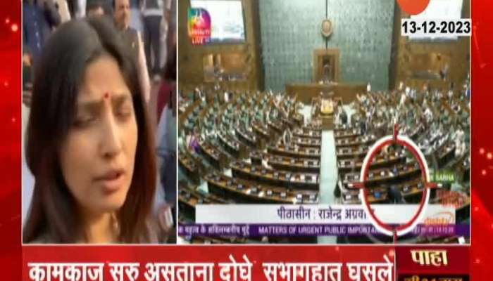 LokSabha MPs Reaction On Security Lapse On Anniversary Of Parliament Attack