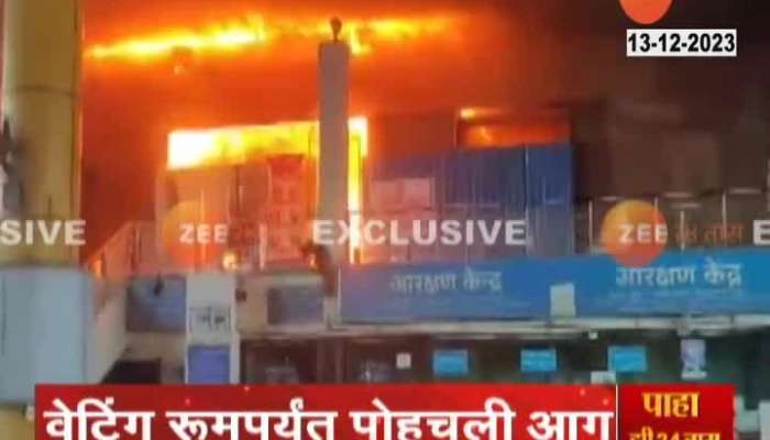 Massive fire breaks out at Mumbai's LTT railway station