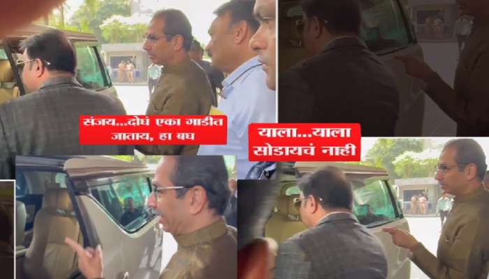 'संजय, याला सोडायचं नाही'; 'त्या' BJP आमदाराकडे हातवारे करत राऊतांना उद्धव ठाकरेंचे निर्देश