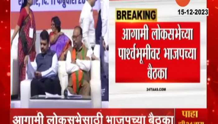 BJP Chandrashekhar Bawankule On BJP Leaders Meeting Arranged In Nagpur