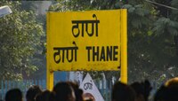 ठाणेकरांनो लक्ष द्या! स्टेशनवर पादचारी पूलाच्या कामामुळे 2 दिवस वाहतूक आणि पॉवर ब्लॉ