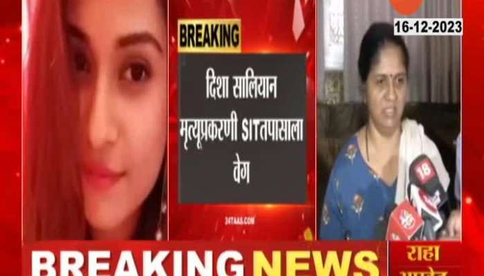 Disha Salian Case | Speed of movement in Disha Salian death case; SIT's discussion with Disha's parents