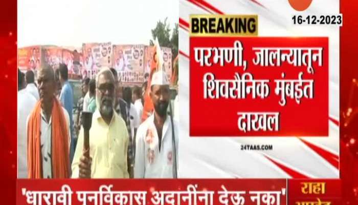 dharavi shivsena uddhav thackeray faction morcha against gautam adani mumbai