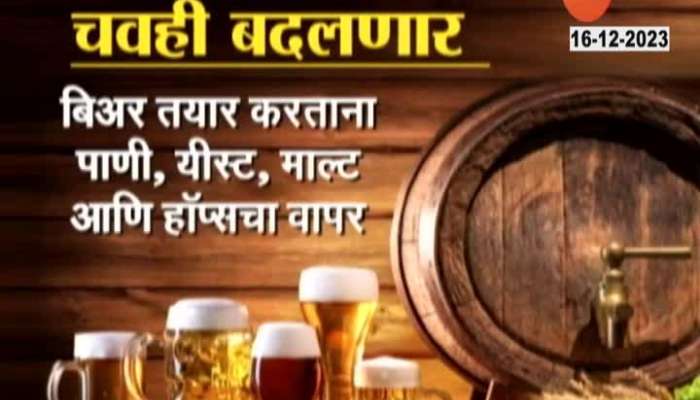 Special Report on Beer Expensive