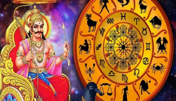 Shani Vakri: शनीची वक्री स्थिती 'या' राशींसाठी ठरणार लाभदायक; अपार पैसा मिळण्याची शक्यता