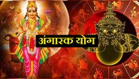 राहू-मंगळाच्या युतीने बनणार अशुभ अंगारक योग; 'या' राशींना काळजी घेण्याचं आवाहन