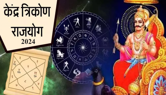 Shani Dev 2024 : तब्बल 30 वर्षांनंतर शनिदेव तयार करणार केंद्र त्रिकोण राजयोग! 'या' 3 राशींना 2024 मध्ये पैसाच पैसा