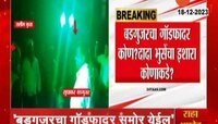बडगुजरचा गॉडफादर समोर येईल, दादा भुसेंचा इशारा 