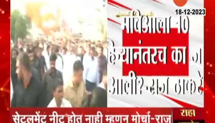 Raj Thackeray Question Uddhav Thackeray Protest March At Dharavi Redevelopment