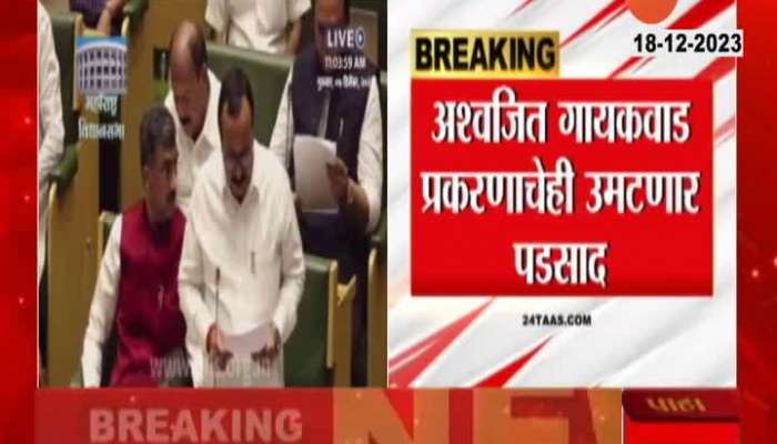 Nagpur Winter Session Last Week Begins As Opposition To Get Aggressive