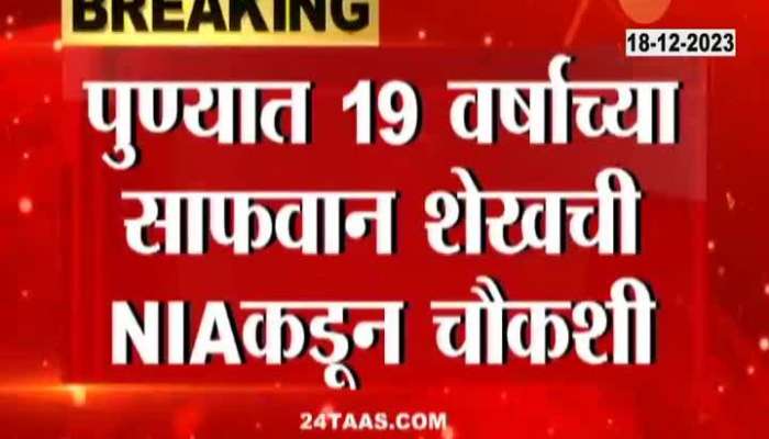 Pune NIA Inquiry Of 19 Years Old Youth For Terror Report