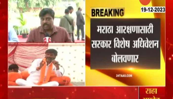 Maharashtra Govt Possibly To Call Special Session For Maratha Reservation In Mumbai