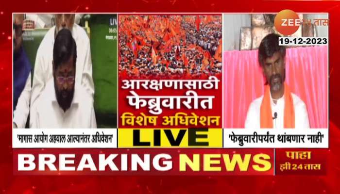 Maratha Reservation Law may pass At February