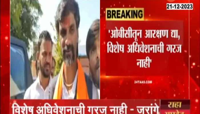 Maratha Reservation Jarange Patil Vs Eknath Shinde on Election