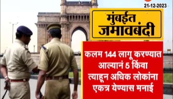 Prohibition in Mumbai till 18 january Update