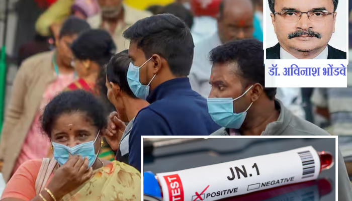 महाराष्ट्रात कोरोनाचा नवा व्हेरिएंटः 2 लस आणि बूस्टर डोस घेतलेल्यांचं काय? तज्ज्ञ काय सांगतात
