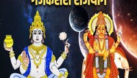 गुरु-चंद्राने बनवला गजकेसरी राजयोग; 'या' राशींच्या घरी भरपूर पैसा येण्याची शक्यता