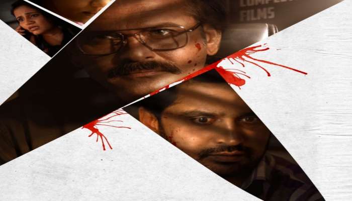'सापळा' या आगामी थ्रिलर सिनेमाचं पोस्टर प्रेक्षकांच्या भेटीला; 19 जानेवारीला सिनेमा रिलीज