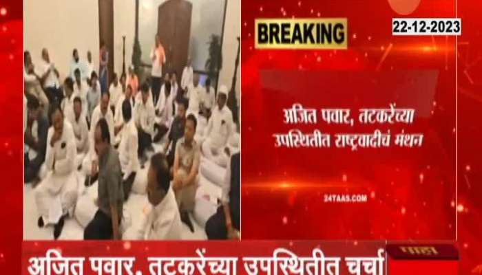 Ajit Pawar Camp Call Meeting | Ajit Pawar has tightened his belt for elections; Bolawali Tatadichi Meeting