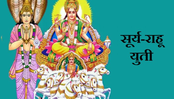 Surya-Rahu Yuti: सूर्य शत्रू ग्रह राहूसोबत करणार युती; &#039;या&#039; राशींना लाभ मिळण्याची संधी