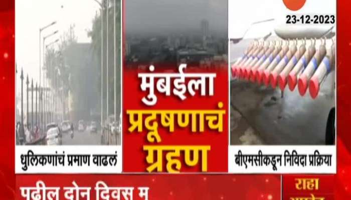 Mumbai Air Pollution | The amount of dust increased, the city was engulfed in pollution; Artificial rain will fall