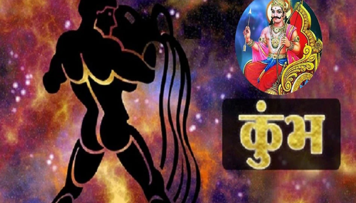 Shani 2024 : 365 दिवस कुंभ राशीत विराजमान राहणार शनि, 'या' राशींचं लोक होणार मालामाल