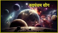 बारा वर्षांनी गुरु-सूर्य बनवणार नवपंचम राजयोग; 'या' राशींचं नशीब चमकण्याची शक्यता
