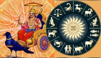  जानेवारीमध्ये बनणार शश-केंद्र त्रिकोण राजयोग; 'या' राशींना नोकरीत मिळणार लाभ