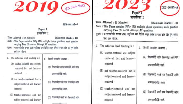 राज्य सरकारकडून विद्यार्थ्यांची थट्टा; 2019 चाच पेपर जशाच्या तसा 2023 च्या परीक्षेला