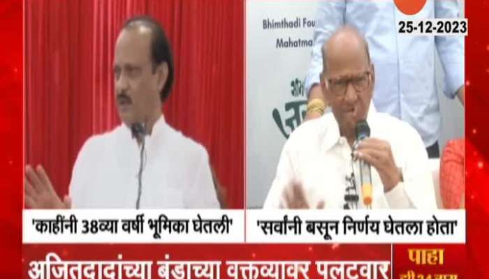 Sharad Pawar Revert Ajit Pawar Remark On Rebel