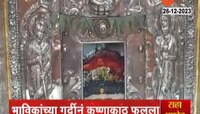 Datta Jayanti 2023  | असा पार पडतोय नृसिंहवाडीतील दत्तजयंती सोहळा 