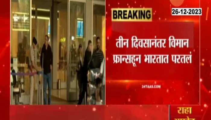Plane Detained In France Over Human Trafficking Arrives Mumbai