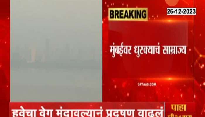 Mumbai Air Quality Drops As Temperature Dips