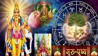 मार्गशीर्ष गुरुवारच्या 'या' मुहूर्ताला गुरुपुष्यमृत योग! 5 राशीच्या लोकांचा भाग्योदय