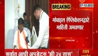 Backward Class Survey | सर्व खुल्या जातींचे मागासलेपण 15 दिवसांत तपासणार