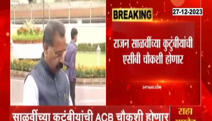 Rajan Salvi Acb Enquiry