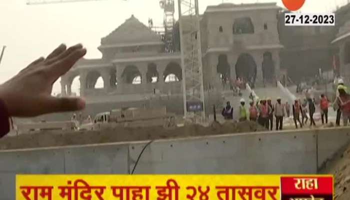 Ayodhya Ram Mandir work ground report 
