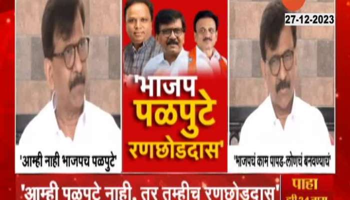 Aayodhya Ram Mandir Invite Sanjay Raut On Bjp