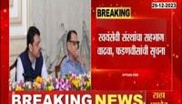 VIDEO | देवेंद्र फडणवीसांनी घेतला जलयुक्त शिवार 2.0 चा आढावा; दिल्या महत्त्वाच्या सूचना