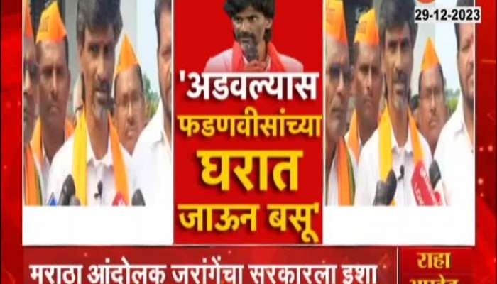 Manoj Jarange Patil on Mumbai Maratha Rally