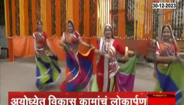 Ayodhya Ground Report Religious And Traditional Performance On PM Modi Visit