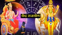Kendra Yog: शनी-शुक्राने बनवला केंद्र राजयोग; 'या' राशींना मिळणार लाभाची संधी
