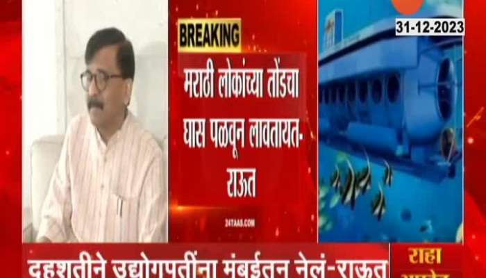 MP Sanjay Raut On Submarine Project And Targeted Narayan Rane
