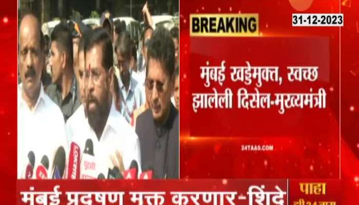 CM Eknath Shinde Brief Media Mumbai Swachhata Abhiyan
