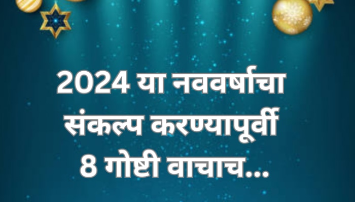 8 must do things in New Year 2024 Resolutions And Stay Always Happy 