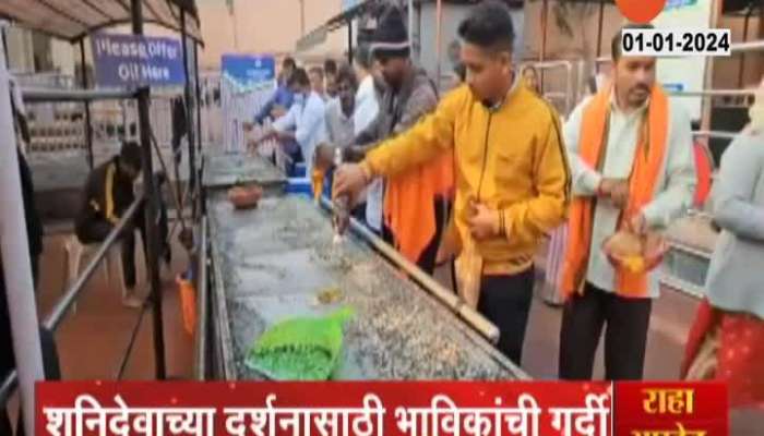 Shani Shingnapur Ground Report Devotess Crowded On First Day Of New Year
