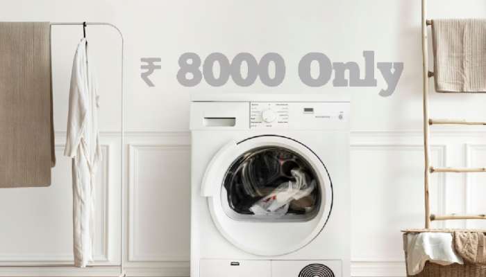 8 हजारांहून कमी किंमतीला उपलब्ध असलेल्या 4 Washing Machines; आजच विचार करा